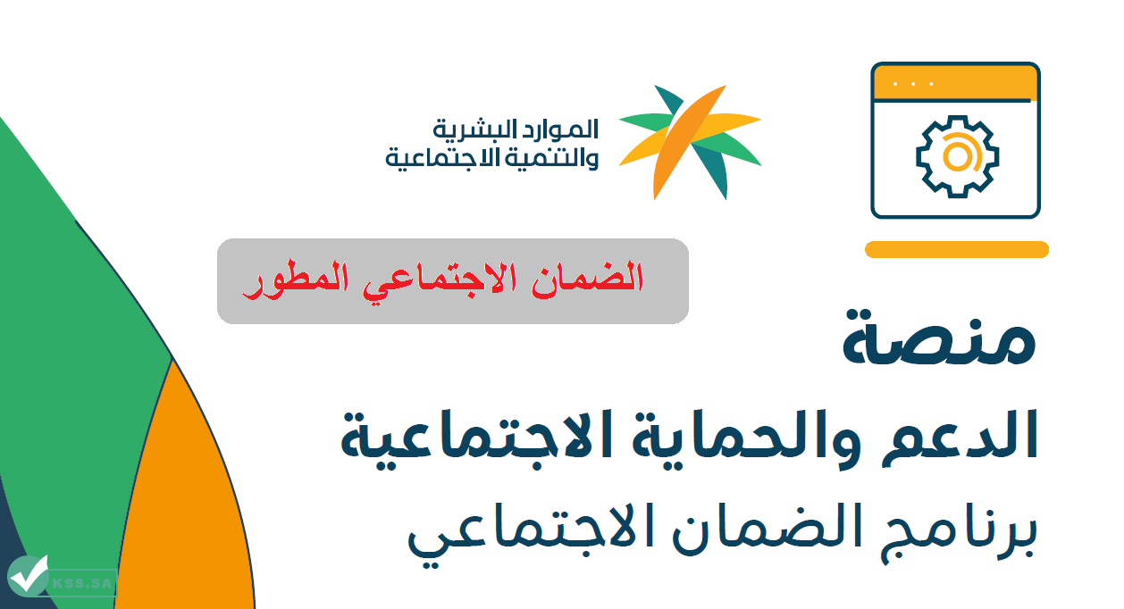 هل يحق لطلاب الجامعة التسجيل في الضمان المطور؟