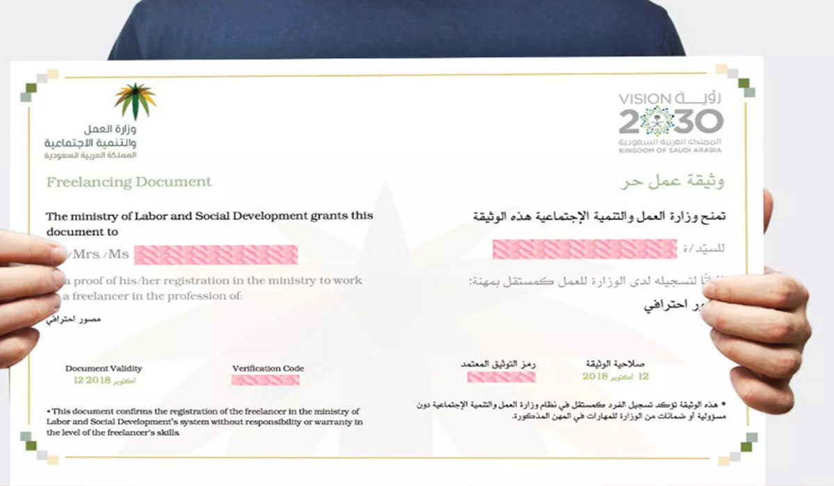 وثيقة العمل الحر