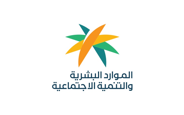 وزارة الموارد البشرية 1