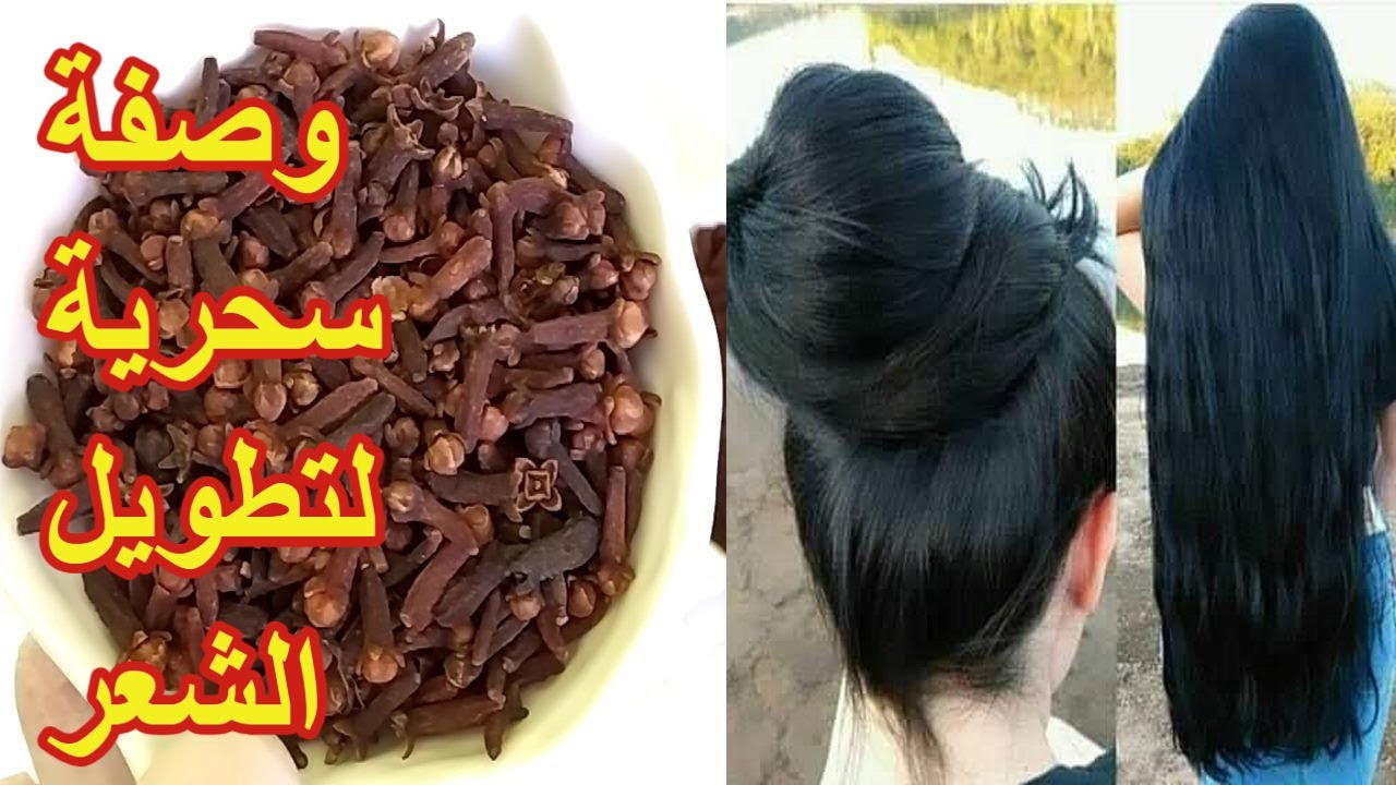 وصفات القرنفل لتنعيم وتكثيف الشعر