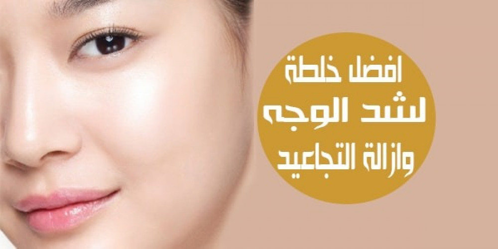 وصفة الصبار لشد تجاعيد البشرة