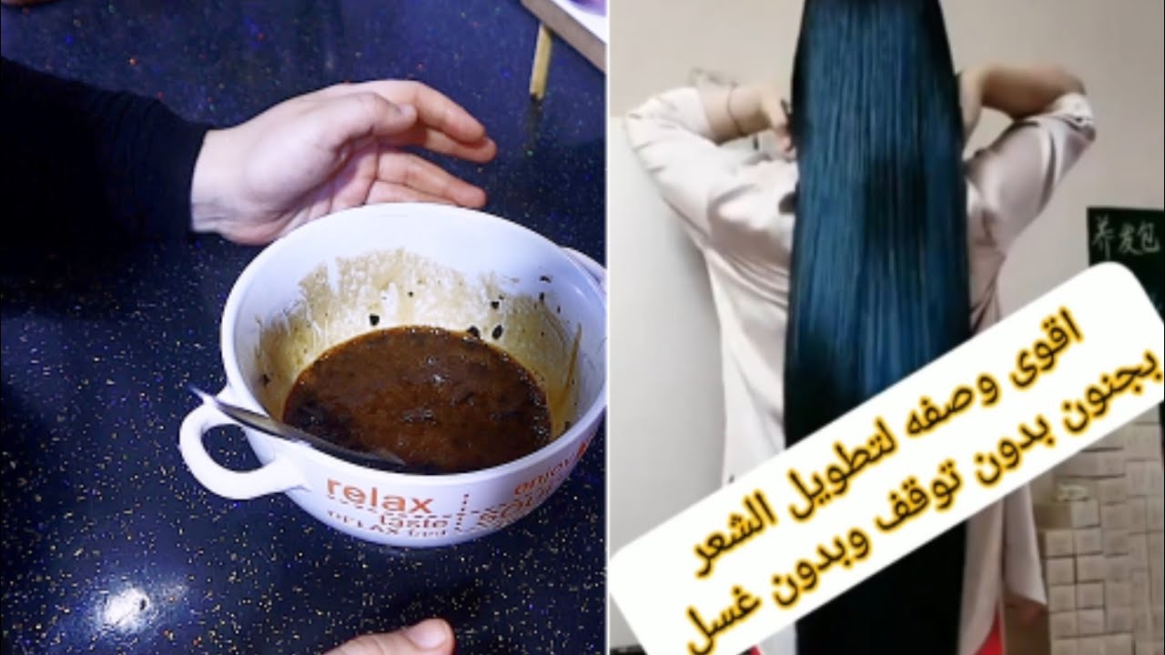 وصفة تطويل الشعر