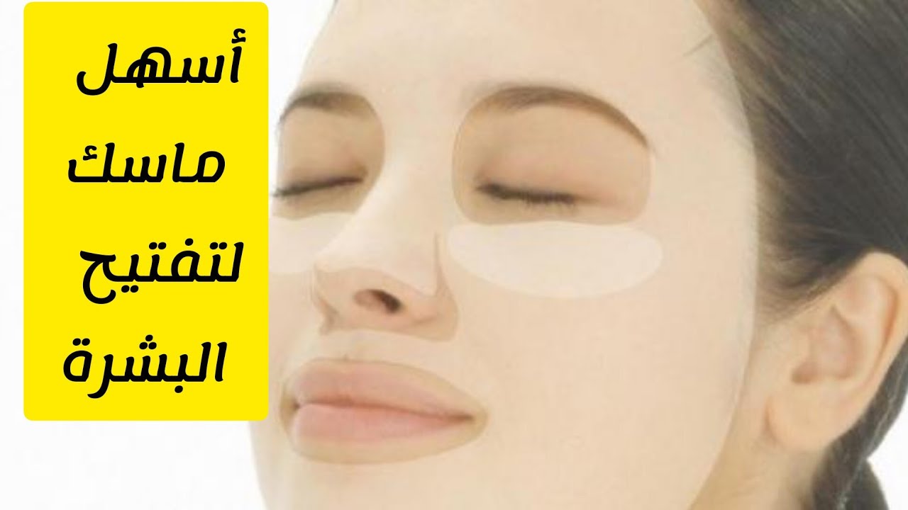 وصفة طبيعية لتفتيح البشرة بالليمون والعسل