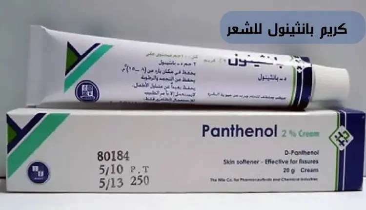 وصفة كريم بانثينول للشعر