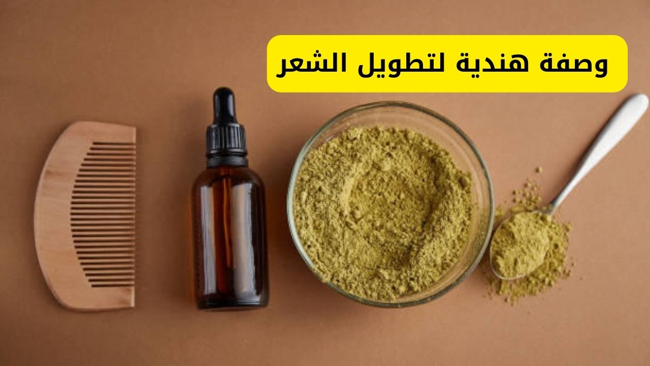 وصفة هندية لتطويل الشعر