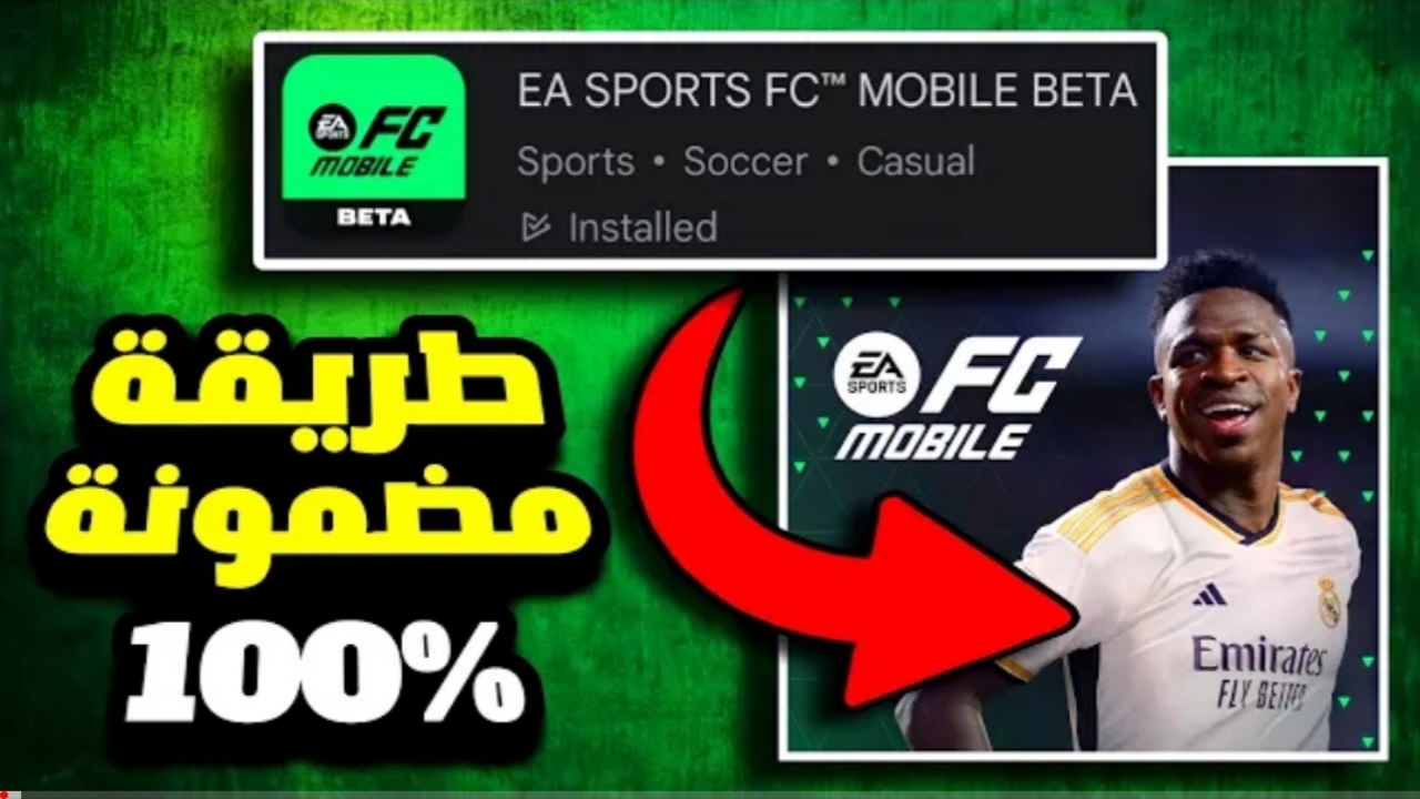 طريقة تحميل لعبة fc sports 24