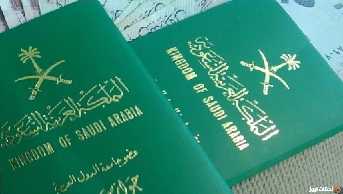 كيفية إصدار جواز السفر سعودي إلكتروني عبر منصة أبشر والشروط المطلوبة