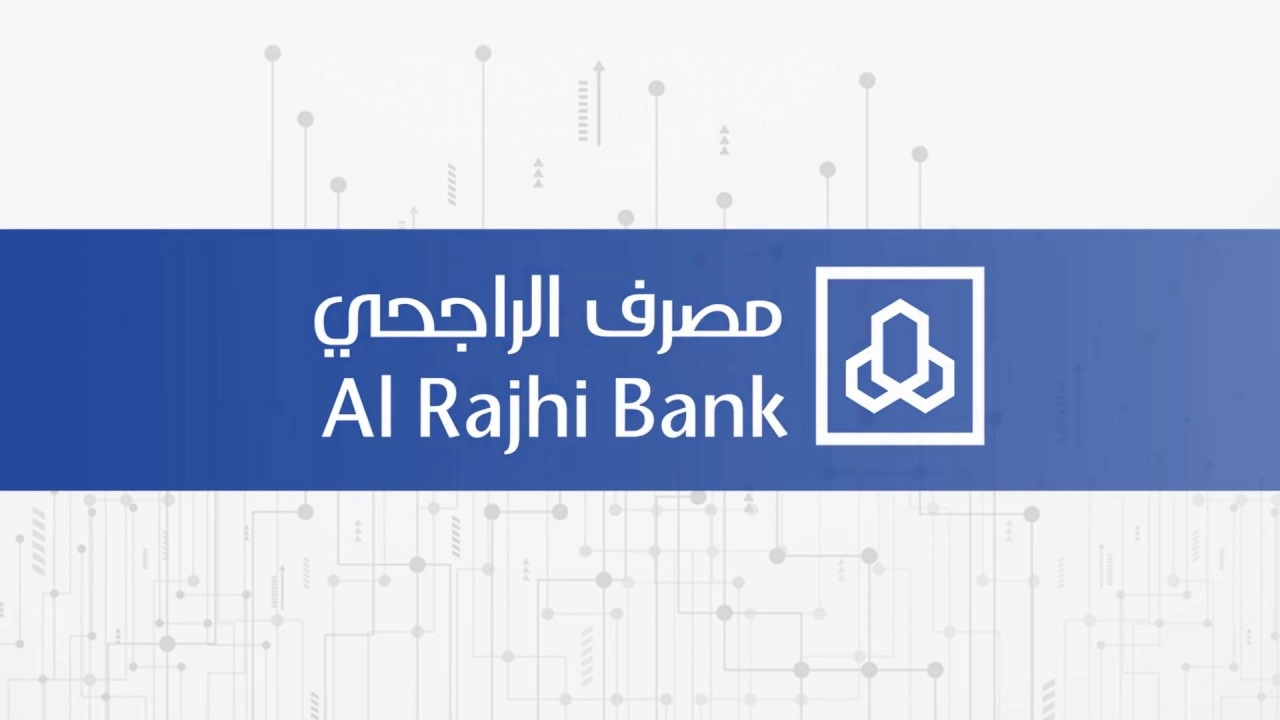 شروط شراء مديونية 1445 بنك الراجحي
