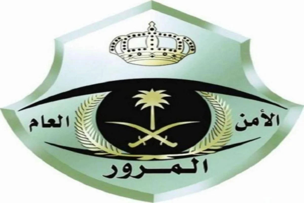 خدمة حجز موعد المرور