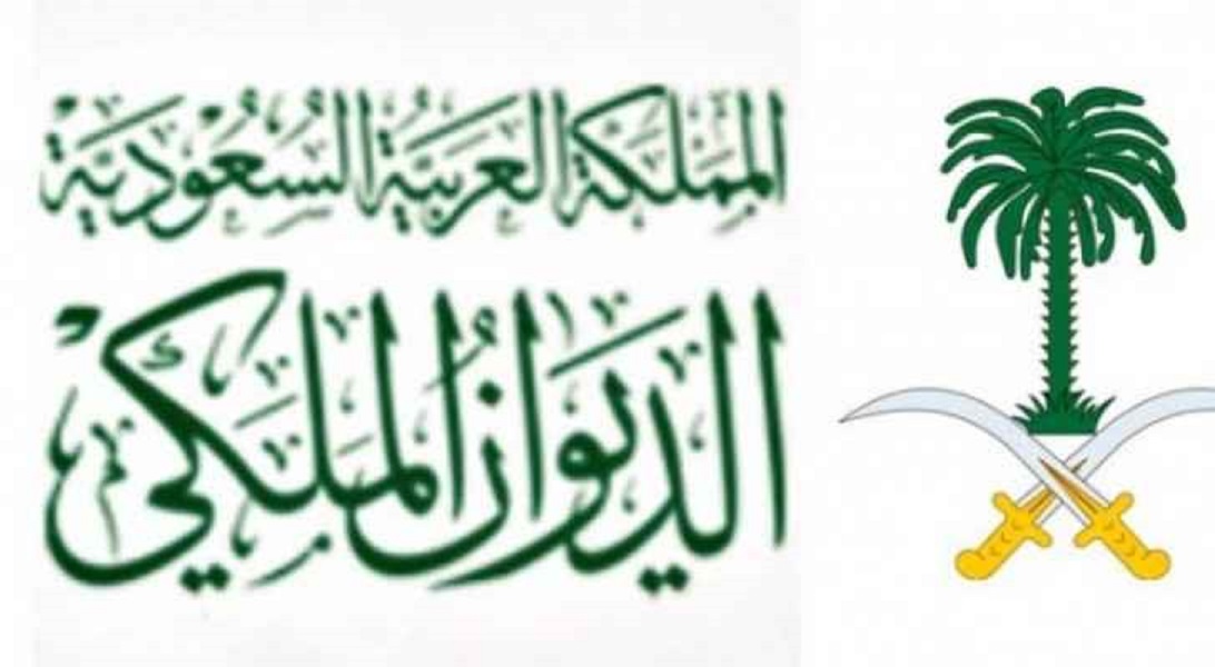 مساعدة مالية من الديوان الملكي