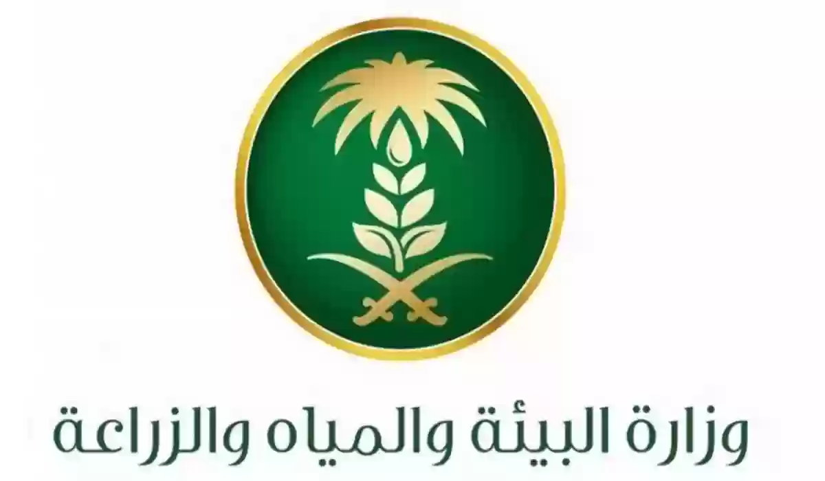 خطوات تحديث بيانات دعم المواشي
