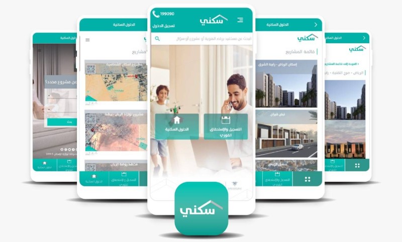 الإستعلام عن استحقاق سكني برقم الهوية