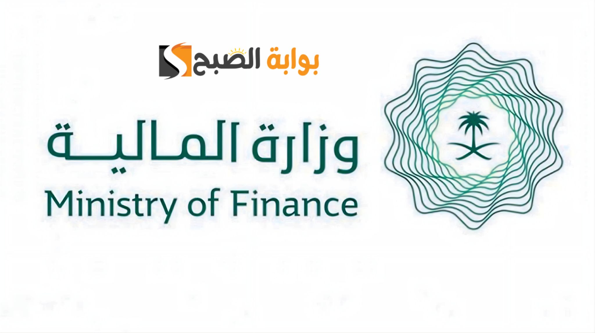 يا سلام علي الأخبار الجميلة ...... موعد صرف رواتب العاملين بالقطاع العام لشهر ديسمبر 2023 بالسعودية