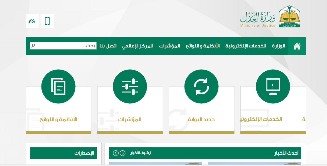 كيفية طلب تسجيل وكالة