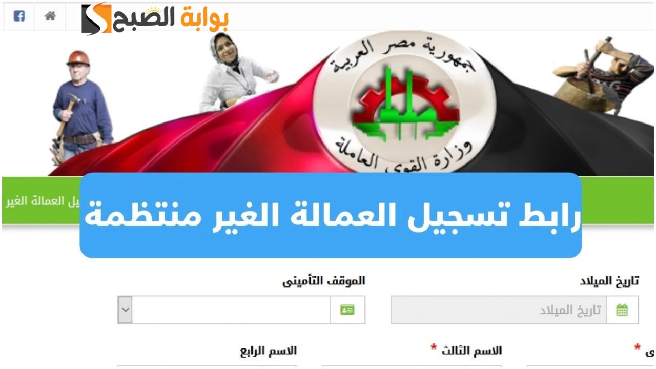 رزق وجايلك .... منحة العمالة غير المنتظمة 1000 جنيه