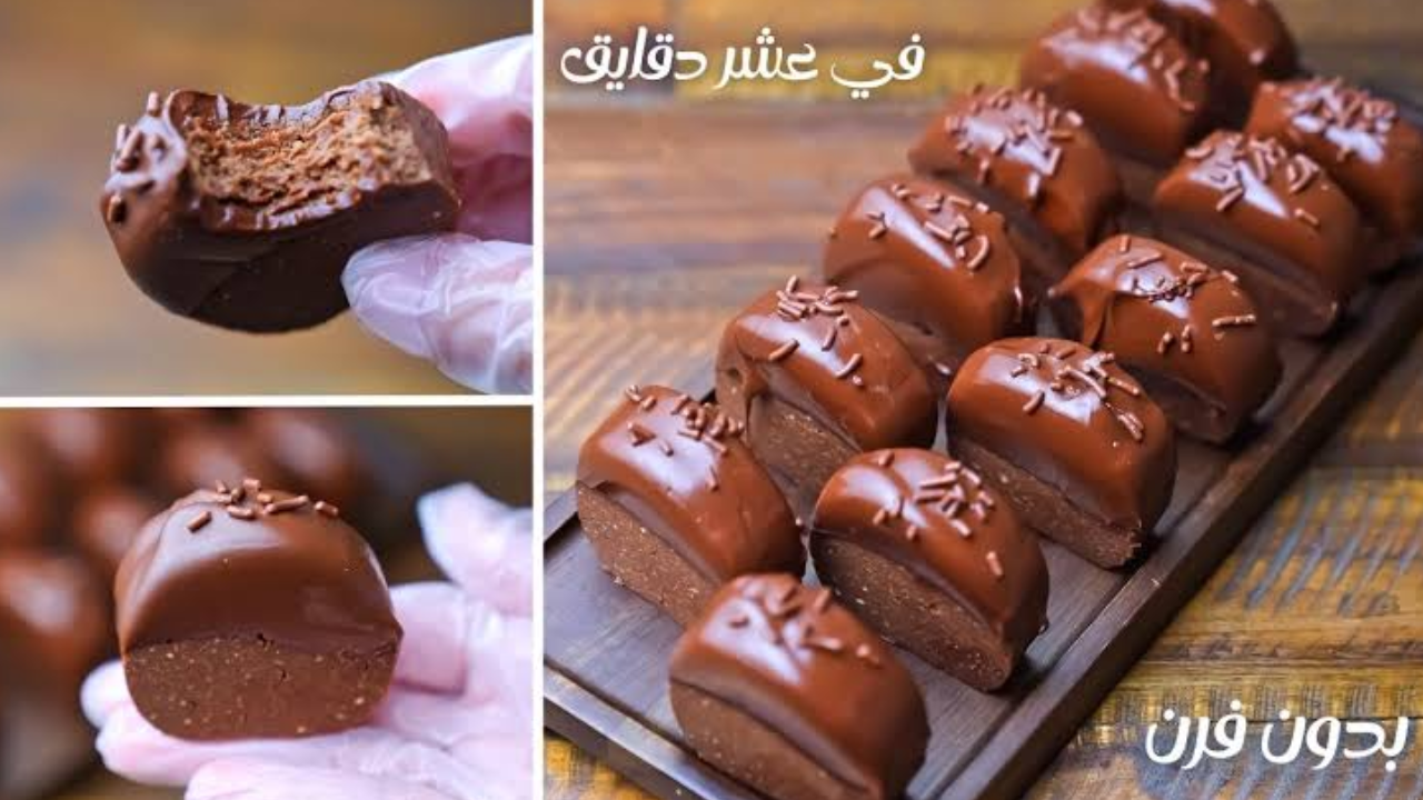 حلوى الشوكولاتة الباردة