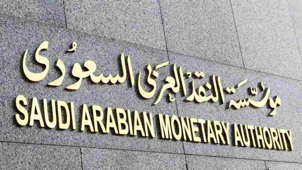 خطوات رفع حجز مؤسسة النقد العربي السعودي