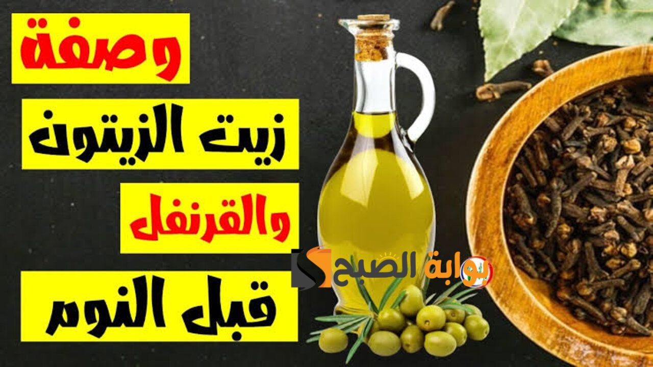 هيبقي زي شعر الهنود.. ضعي زيت الزيتون والزبادي على القرنفل في هذا المكان قبل النوم .. هتنبهري من النتيجة