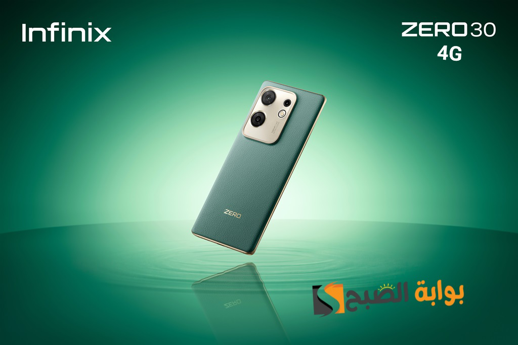 سعر ومواصفات هاتف Infinix Zero 30 4G - موبايل اقتصادي جبار لأصحاب الدخل المحدود