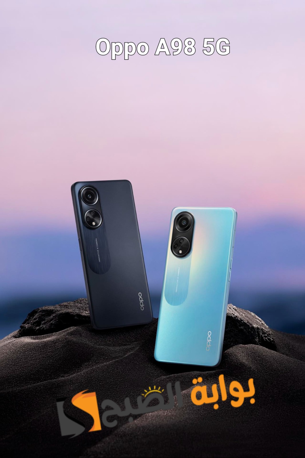 سعر ومواصفات هاتف Oppo A98 5G