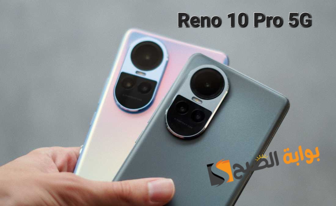 سعر ومواصفات هاتف Oppo Reno 10 Pro 5G - أفضل هاتف في الفئة المتوسطة