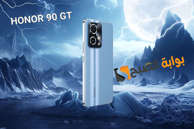 رسمياً سعر ومواصفات هاتف HONOR 90 GT - وحش هونر الجديد