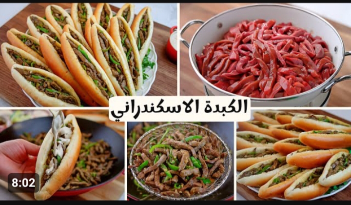 طريقة عمل الكبدة الأسكندراني