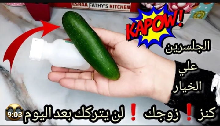 ضعي الخيار على النار هيرجعك بشرتك