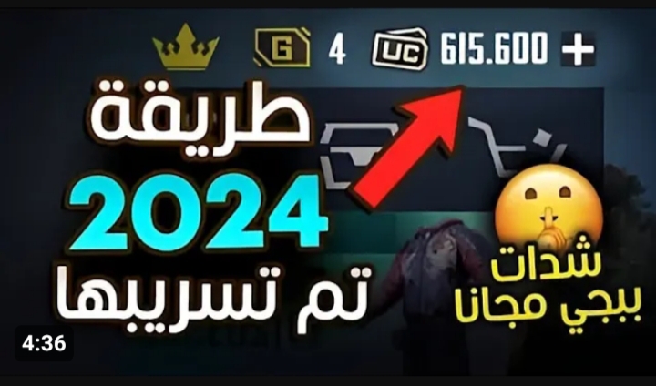 طريقة شحن شدات ببجي