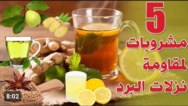 كيفية طرد البلغم والكحة