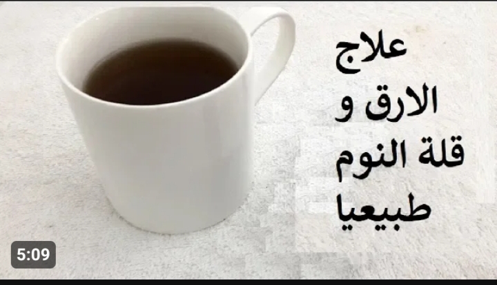 بديل المنوم اشرب كوب قبل النوم ستشعر بالنعاس فوراً