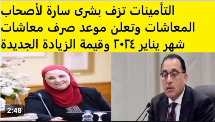 حقيقة زيادة المعاشات