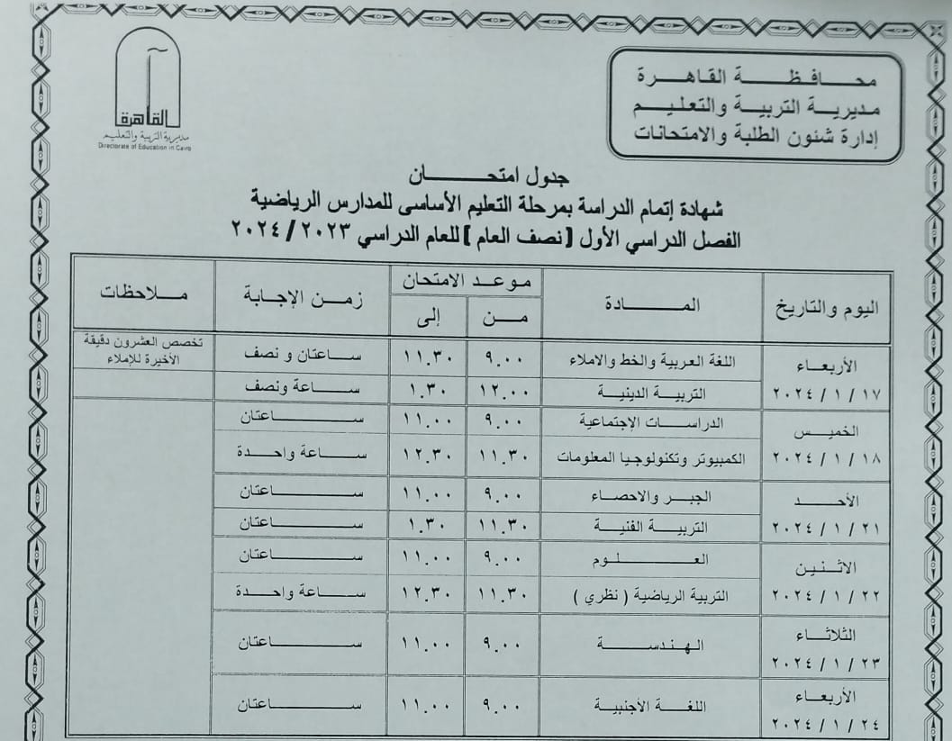 102398 WhatsApp Image 2023 12 24 at 10.44.44 AM 1