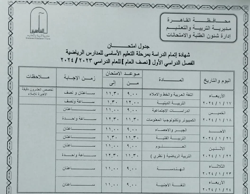 102398 WhatsApp Image 2023 12 24 at 10