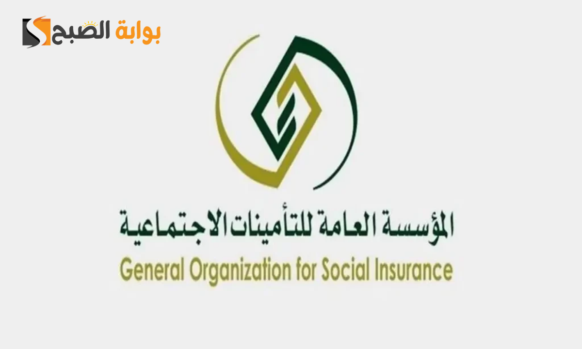 كيفية التحقق من تسجيلك في التأمينات الاجتماعية والمستحقات المتوفرة لك