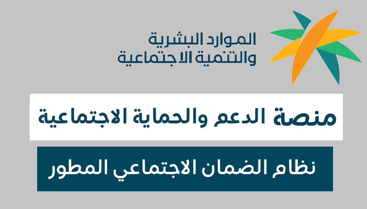 خطوات التسجيل في منصة دعم 1445