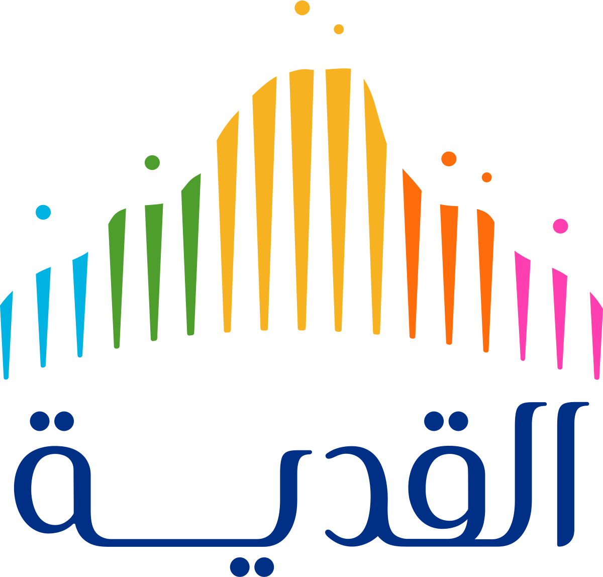 القدية