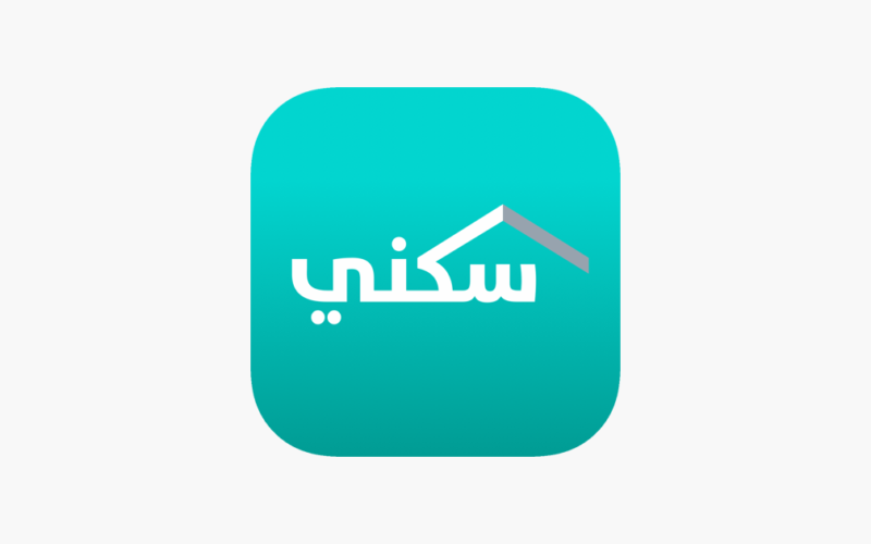 استحقاق الدعم السكني للمتقاعدين