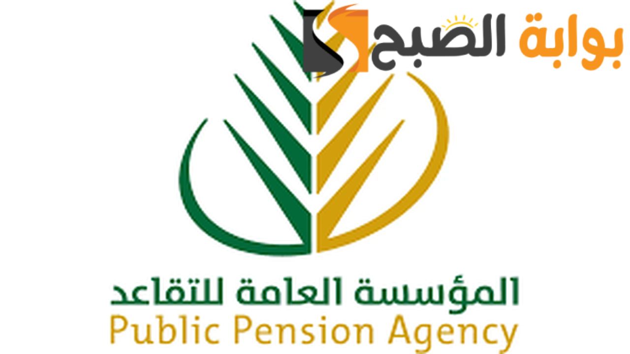 تعرف علي حاسبة المعاش التقاعدي من التأمينات الاجتماعية 1445 وآلية حساب مكافأة التقاعد وشروطها