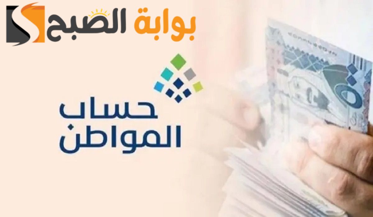 تعرف علي طريقة التسجيل في برنامج حساب المواطن وشروط استحقاقه