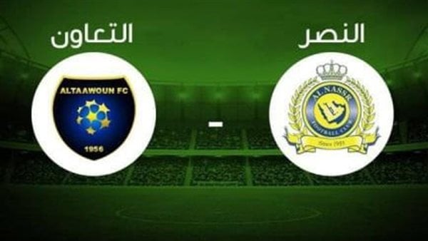 حجز تذاكر مباراة التعاون والنصر