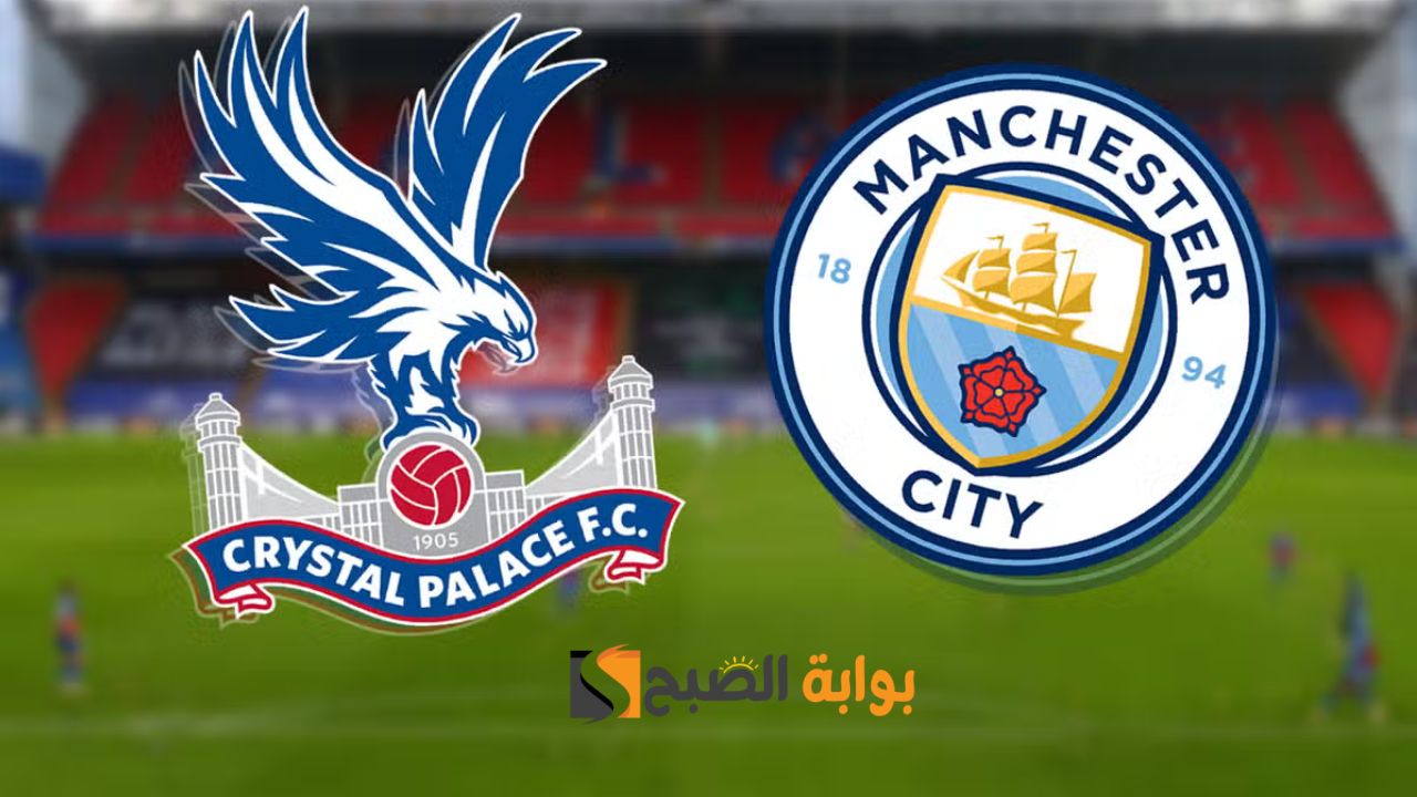 تعادل مخيب لجماهير مانشيستر سيتي وكتيبة جوارديولا امام كريستال بالاس العنيد