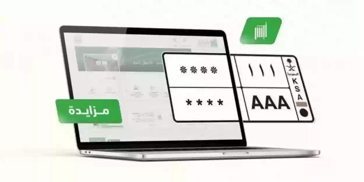إدارة المرور توضح كيفية نقل لوحة 1445 من مركبة إلى أخرى