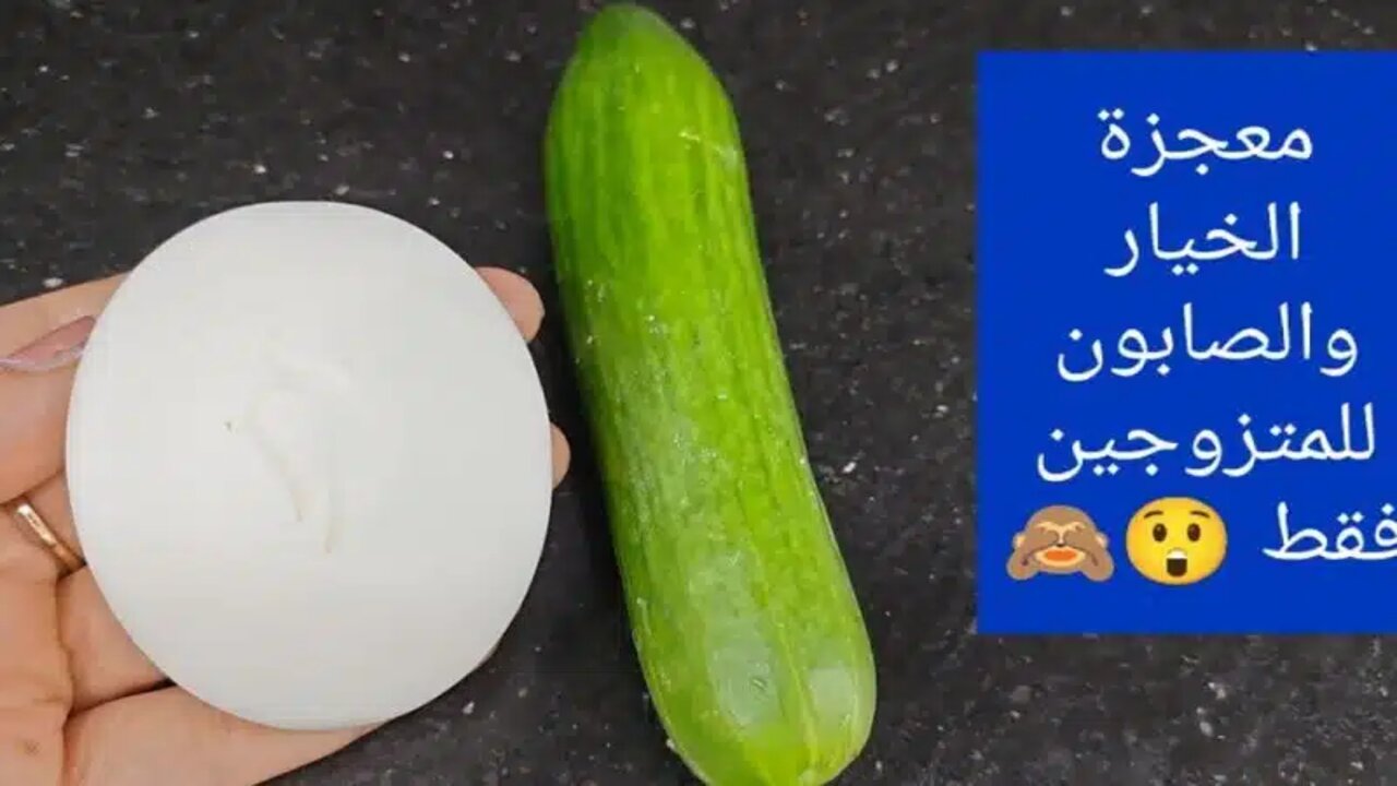 ماسك الصابون والخيار