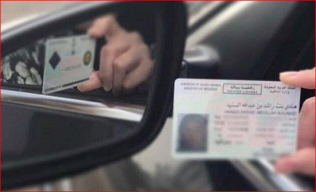 تجديد رخصة القيادة للمواطنين