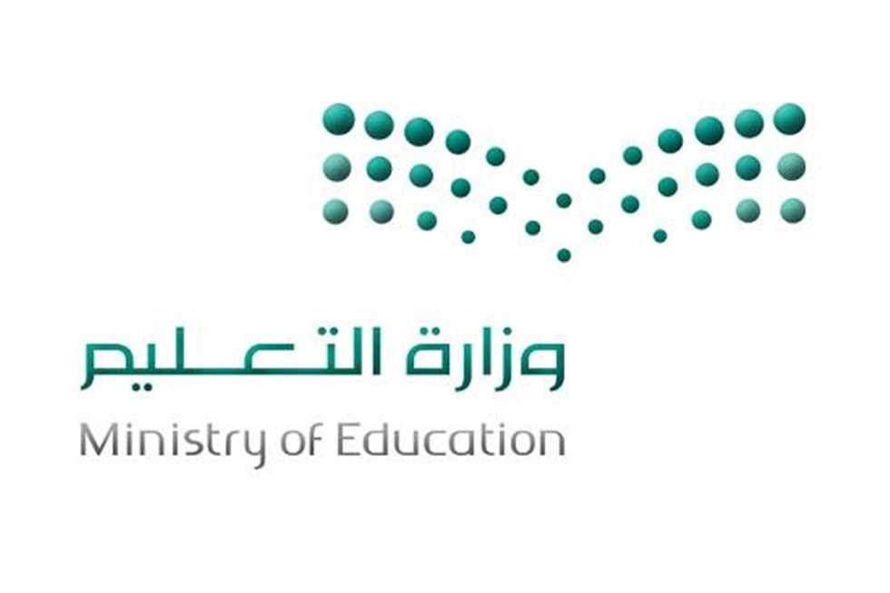 التقويم الدراسي في المملكة