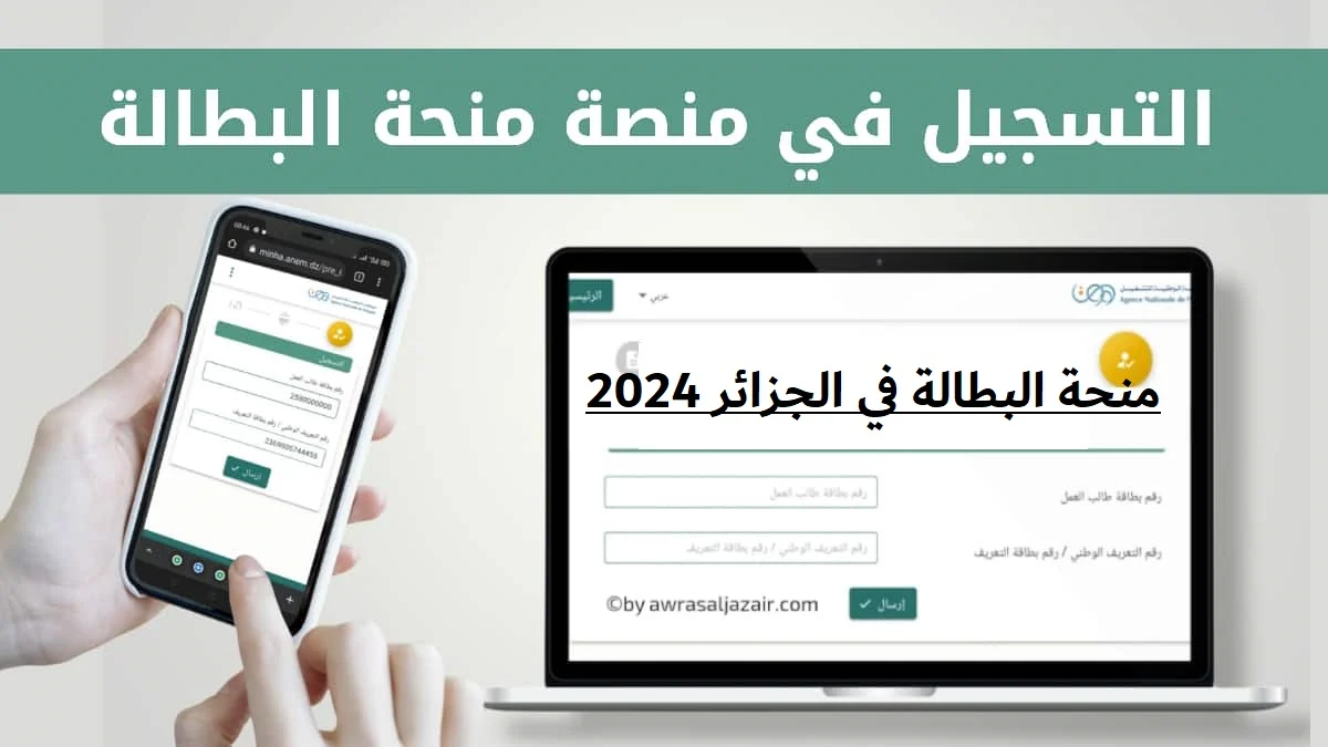منحة البطالة للمرأة المتزوجة الماكثة في البيت 2023