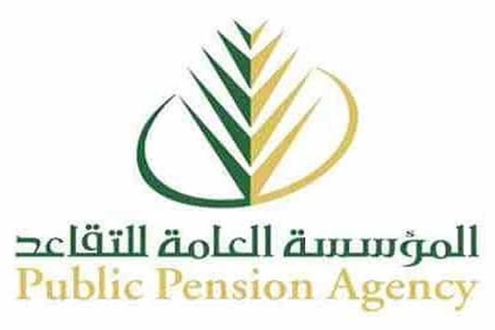 التقديم على التقاعد المبكر