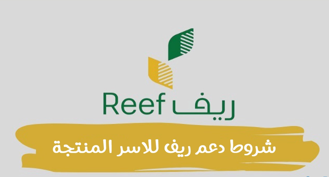 رابط خطوات التسجيل في دعم ريف 1445 للأسر المنتجة للحصول علي الدعم المالي