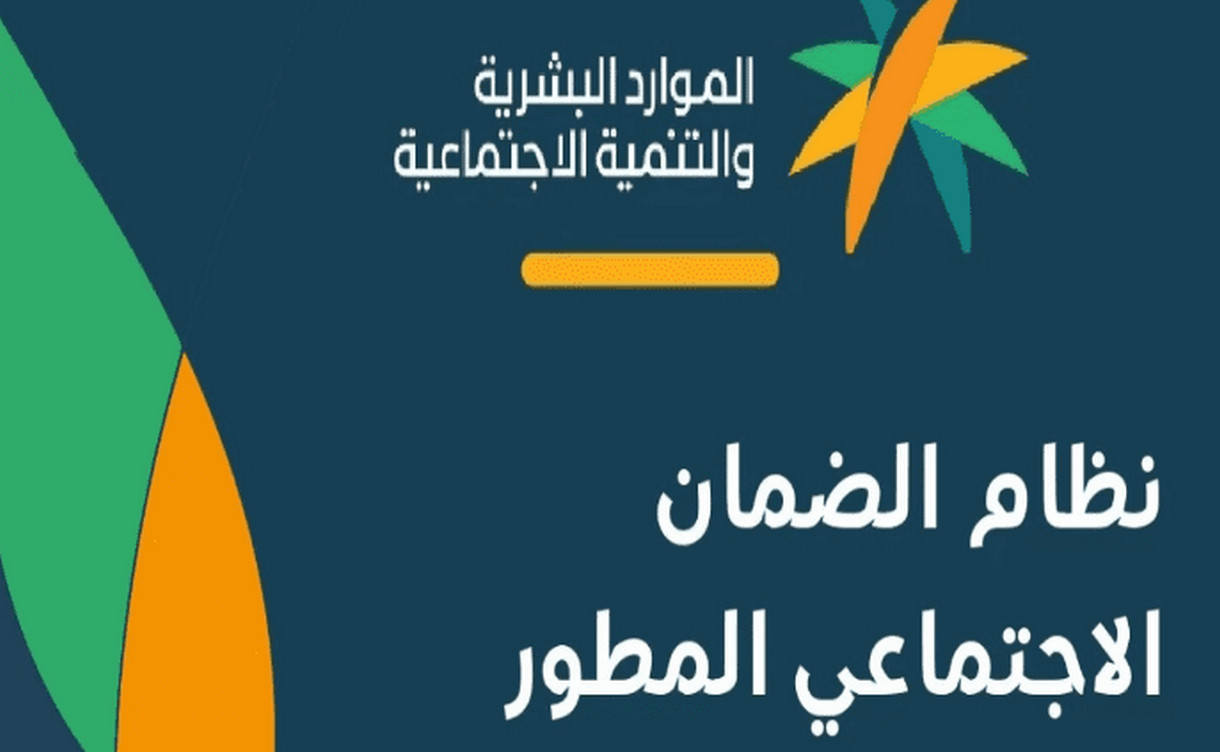 استحقاق الفرد للدفعة المرتجعة